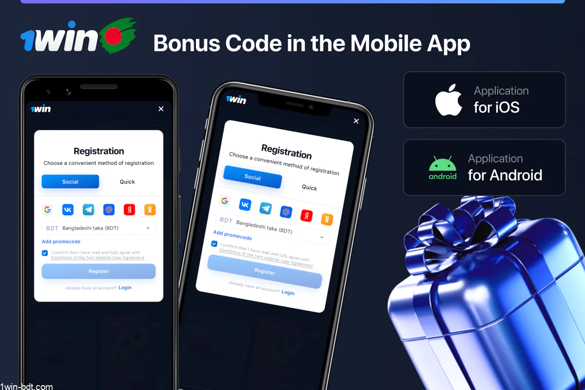 Download 1win, install, log in, enter code
