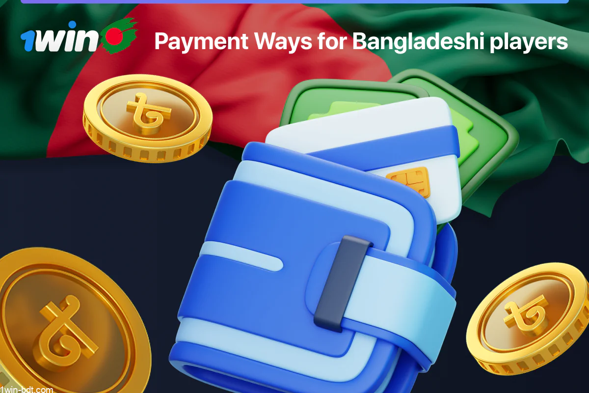 Deposit and withdrawal methods at 1win for players from Bangladesh