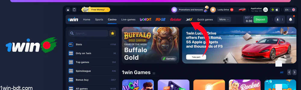Locate JetX by selecting its logo in the top menu