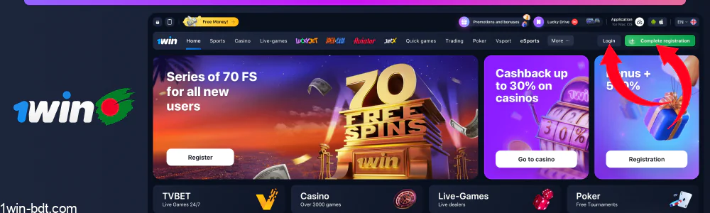 User logs into the 1win website or creates a new account