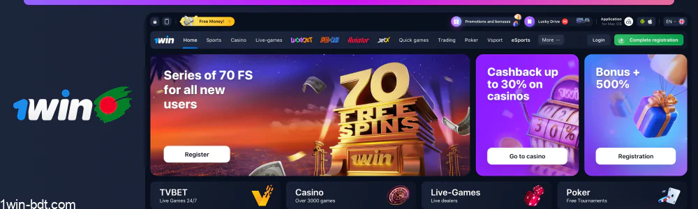 Open the 1win site using a browser