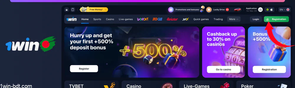 User clicks the green registration button in the top-right corner