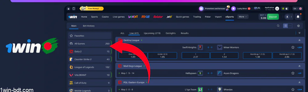 Select cyber sports in the Sports section on 1win